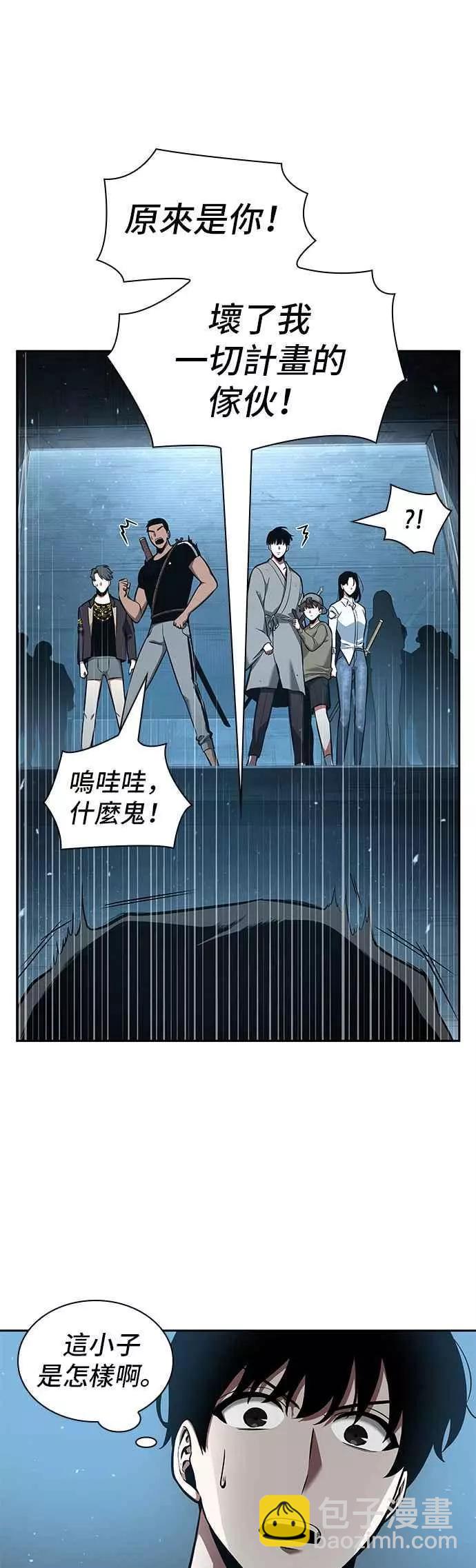 全知讀者視角 - 第55話 Ep.12 第一人稱主角視角 (3)(1/2) - 4