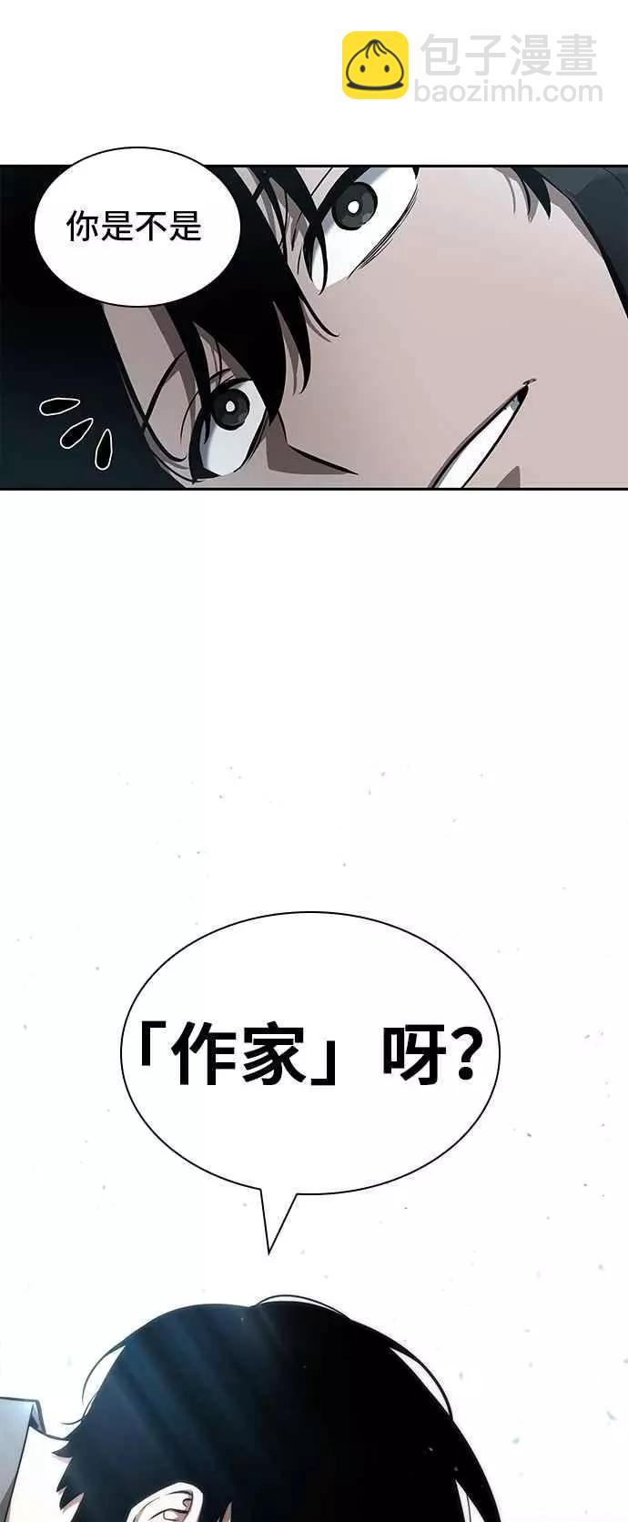 全知讀者視角 - 第55話 Ep.12 第一人稱主角視角 (3)(2/2) - 1