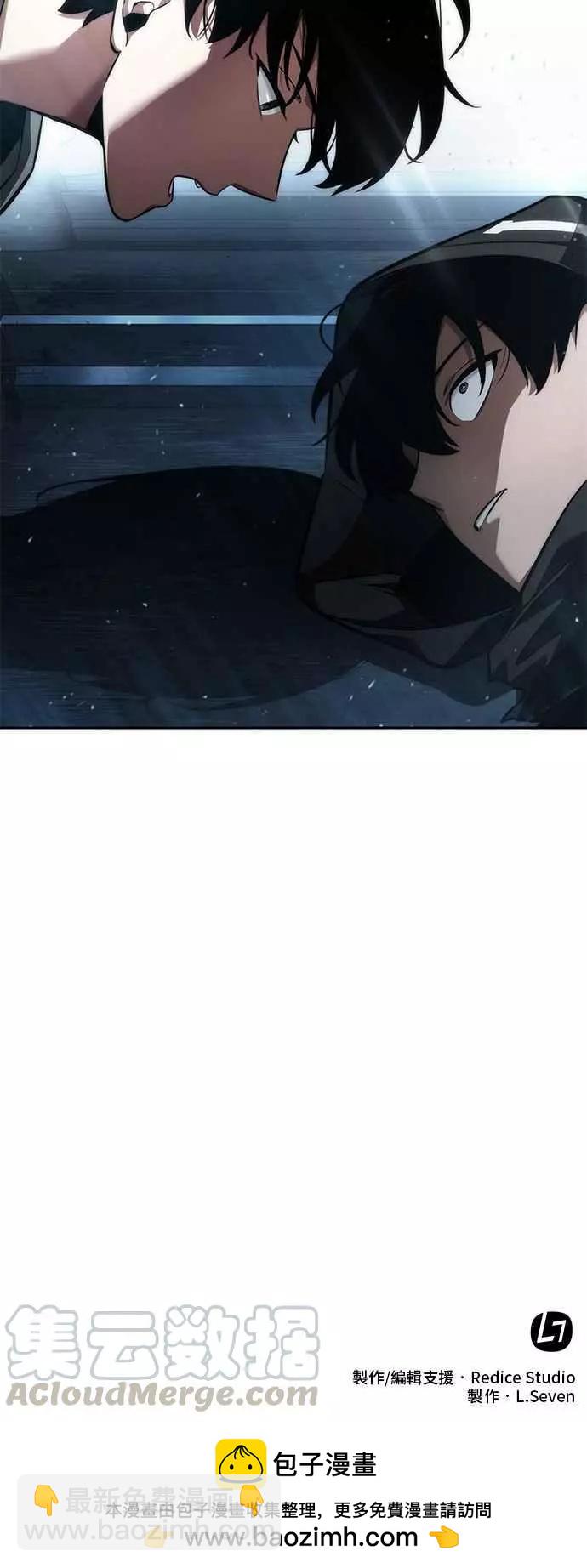 全知讀者視角 - 第55話 Ep.12 第一人稱主角視角 (3)(2/2) - 2