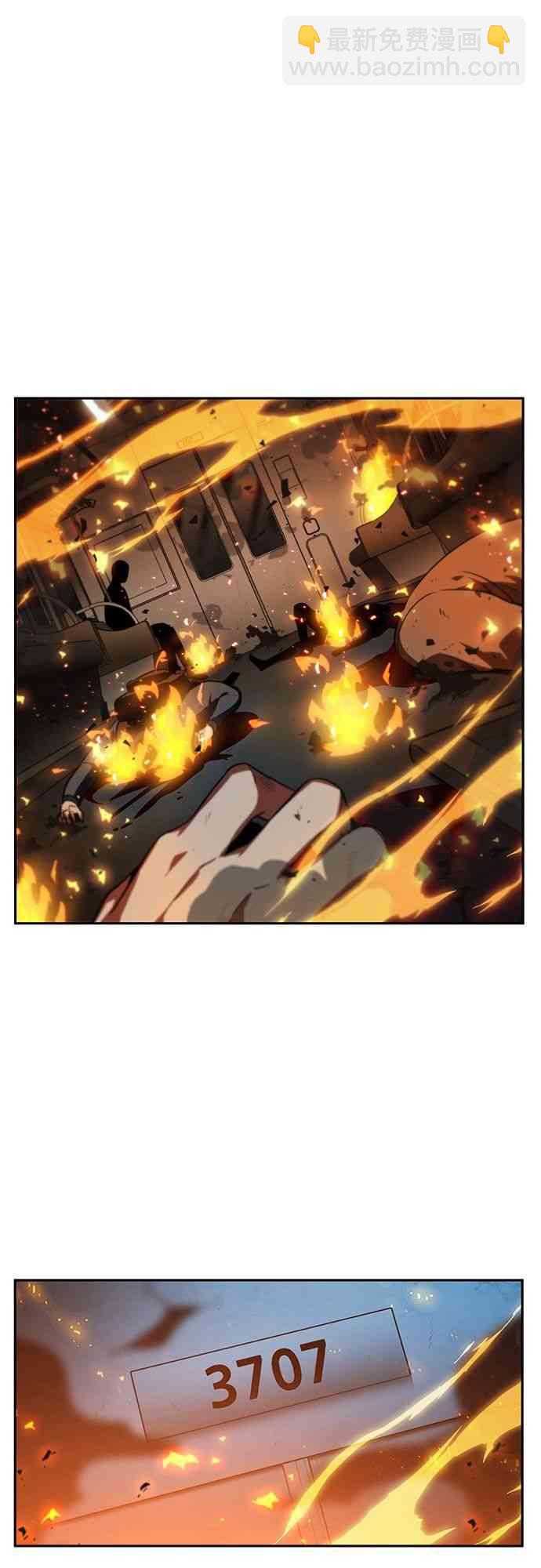 全知讀者視角 - 6話(1/2) - 1