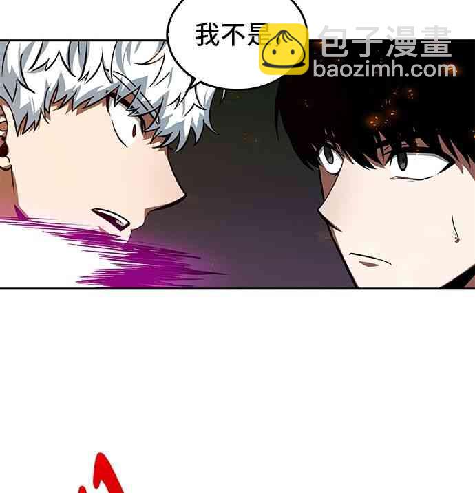 全知讀者視角 - 6話(1/2) - 8