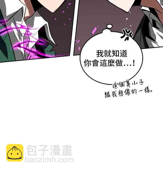 全知讀者視角 - 6話(1/2) - 2