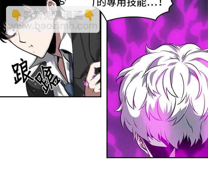 全知讀者視角 - 6話(1/2) - 4