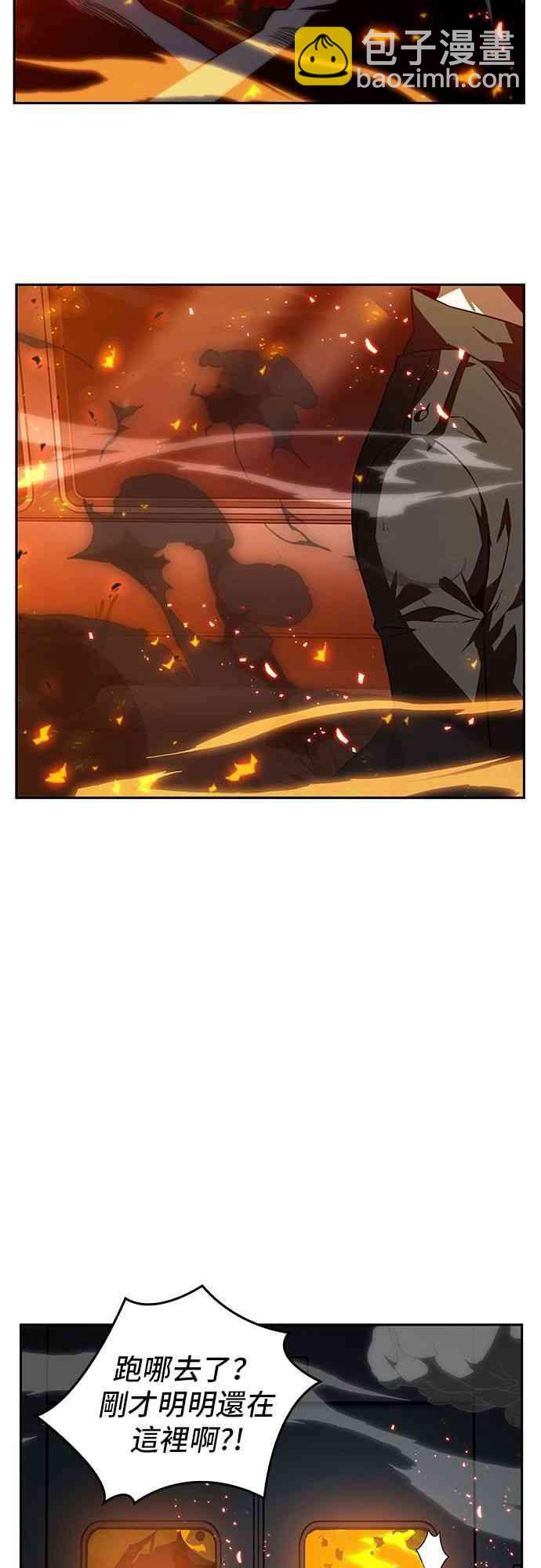 全知讀者視角 - 6話(1/2) - 3