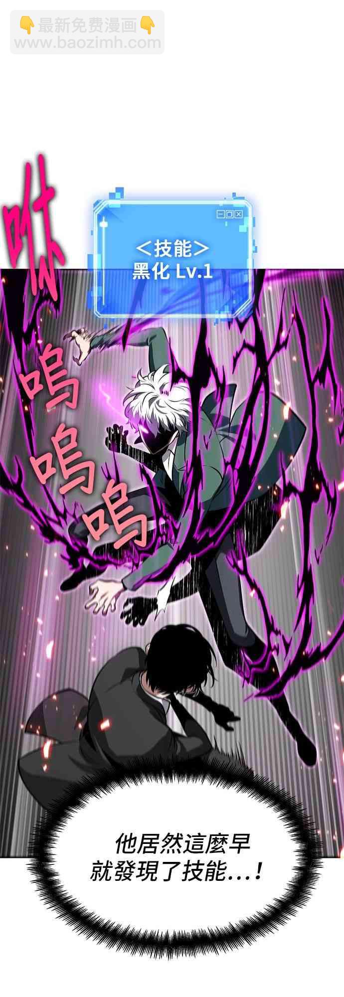 全知讀者視角 - 6話(1/2) - 5