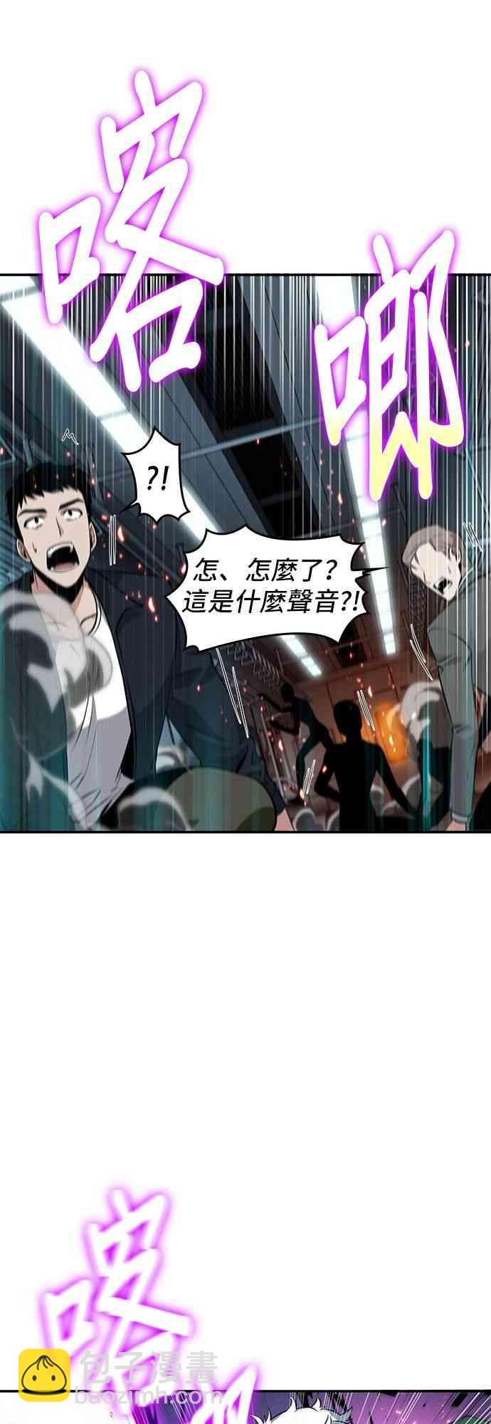 全知讀者視角 - 6話(1/2) - 7