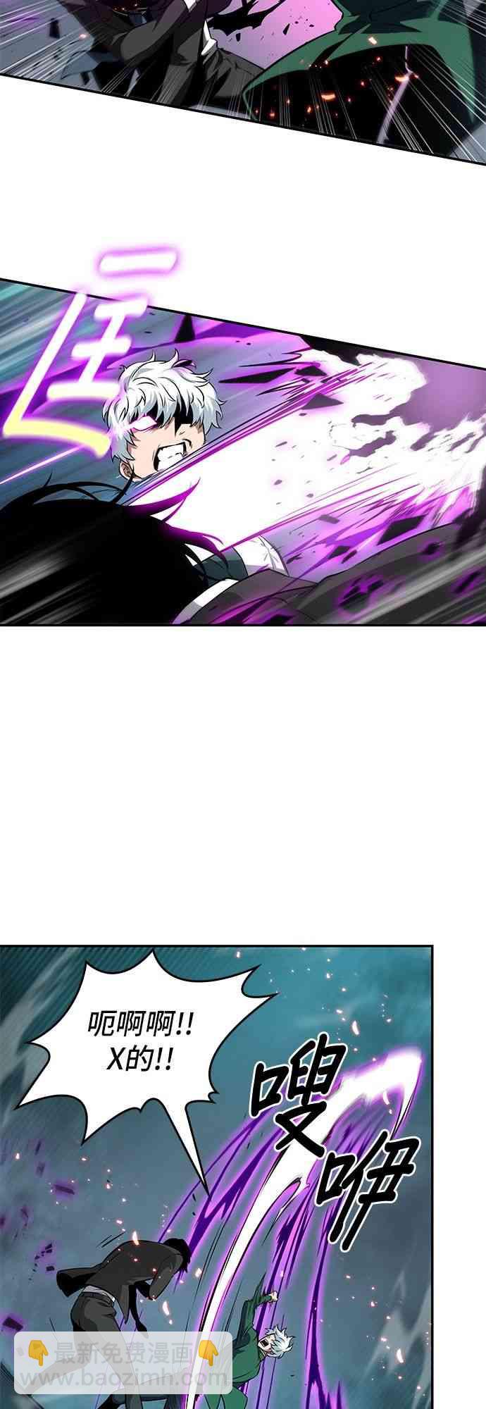 全知讀者視角 - 6話(1/2) - 1