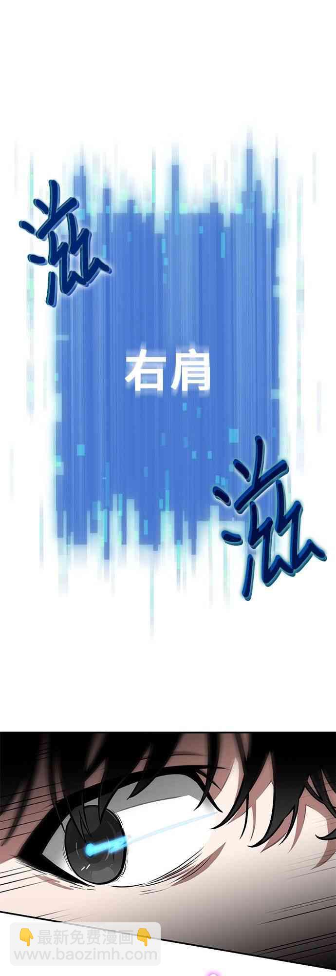 全知讀者視角 - 6話(1/2) - 5