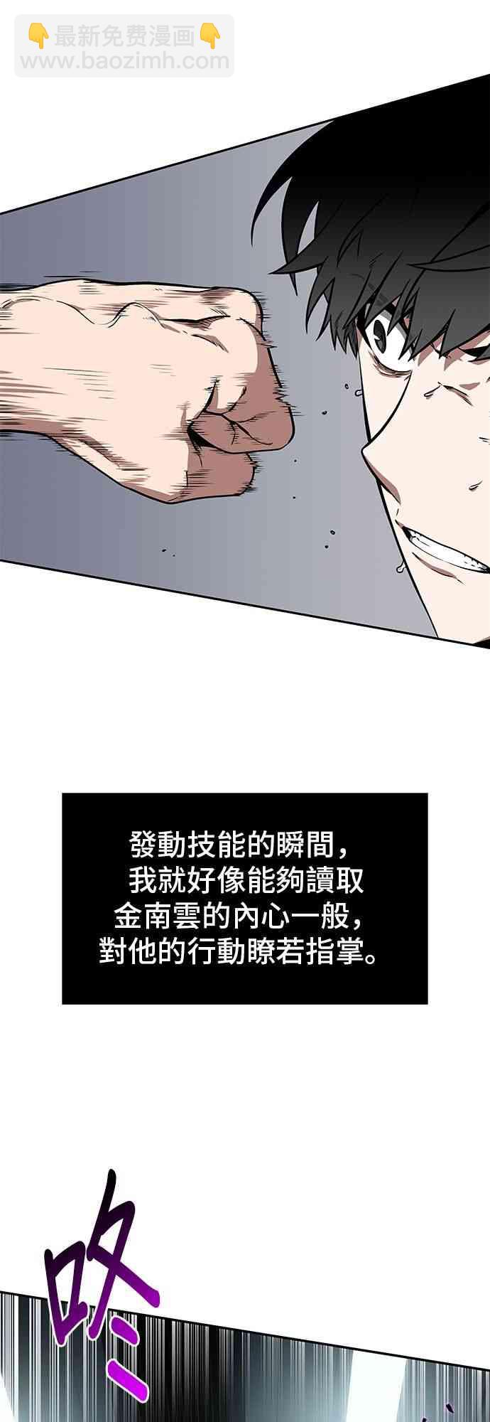 全知讀者視角 - 6話(1/2) - 3