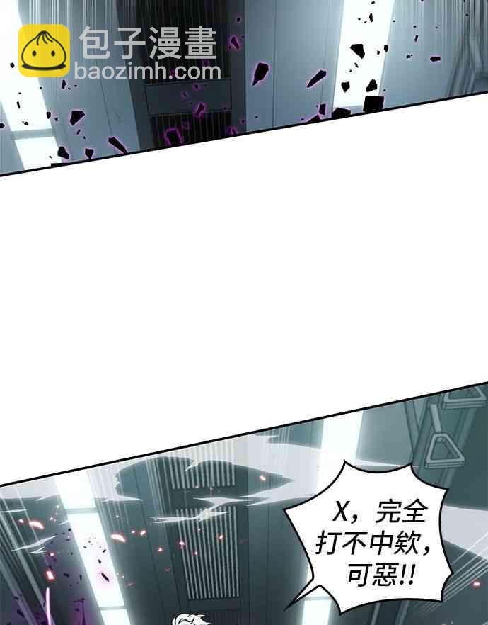 全知讀者視角 - 6話(1/2) - 4