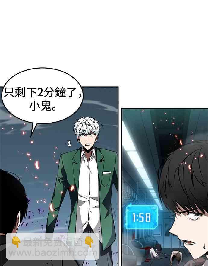 全知讀者視角 - 6話(1/2) - 6