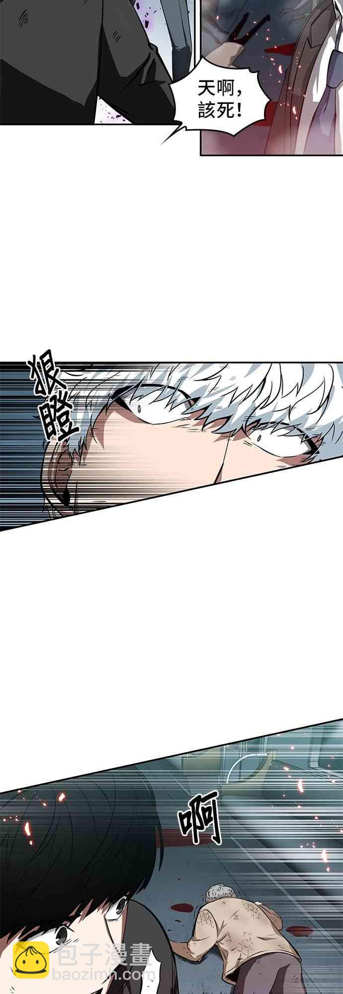 全知讀者視角 - 6話(1/2) - 7