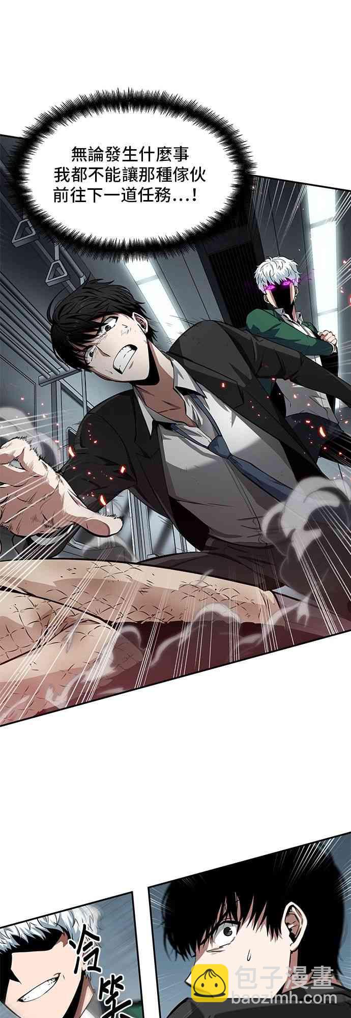 全知讀者視角 - 6話(1/2) - 1