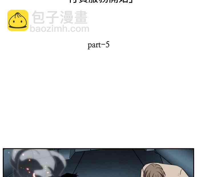 全知讀者視角 - 6話(1/2) - 6