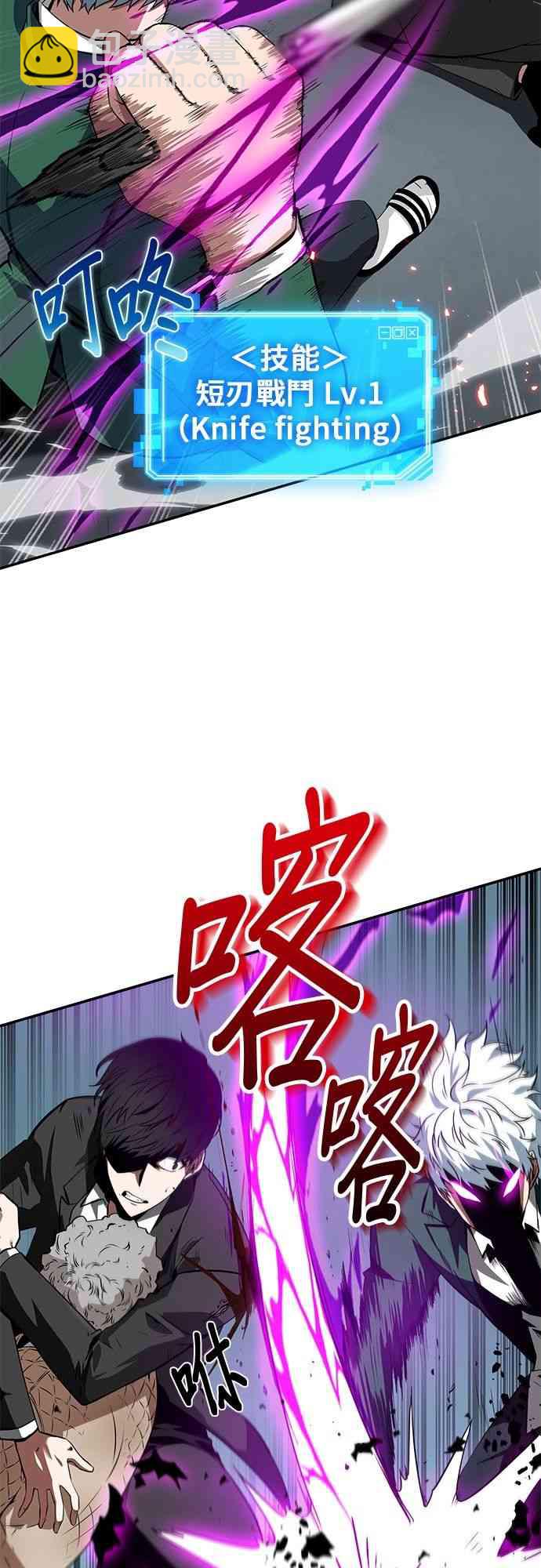 全知讀者視角 - 6話(2/2) - 7