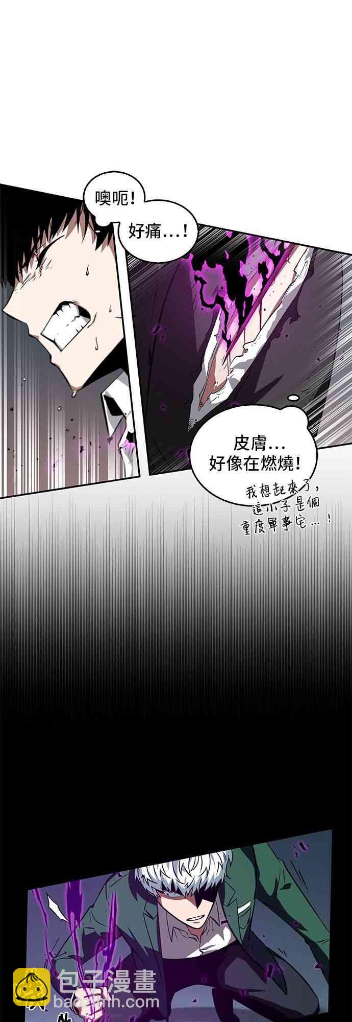 全知讀者視角 - 6話(2/2) - 2