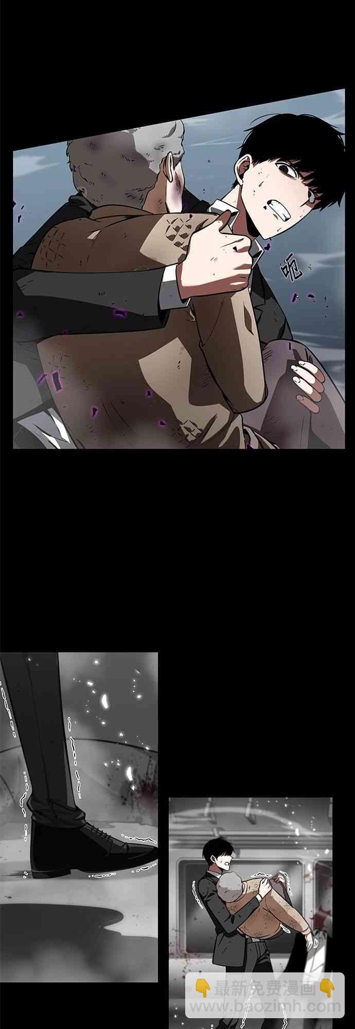 全知讀者視角 - 6話(2/2) - 4