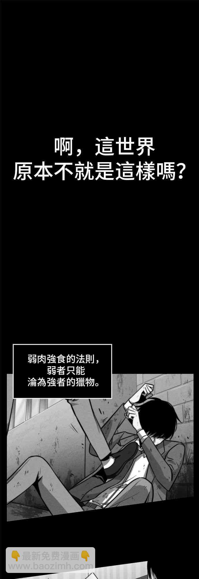 全知讀者視角 - 6話(2/2) - 1