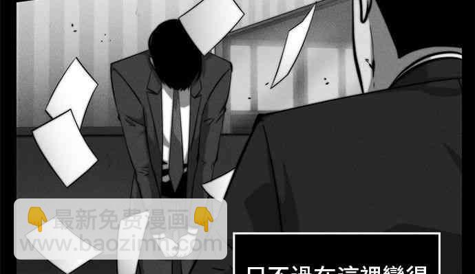 全知讀者視角 - 6話(2/2) - 2