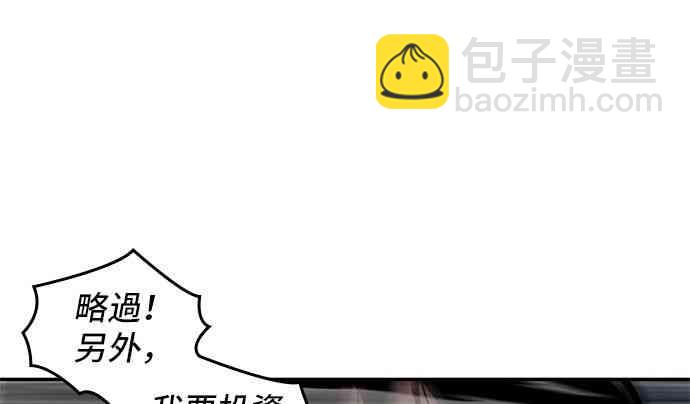 全知讀者視角 - 6話(2/2) - 7