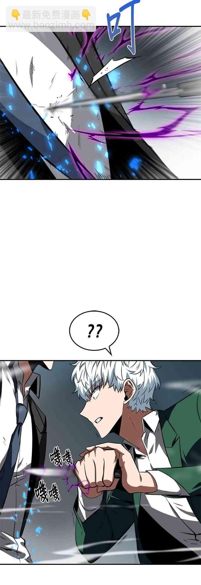 全知讀者視角 - 6話(2/2) - 3