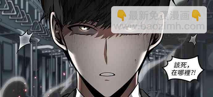 全知讀者視角 - 6話(2/2) - 6