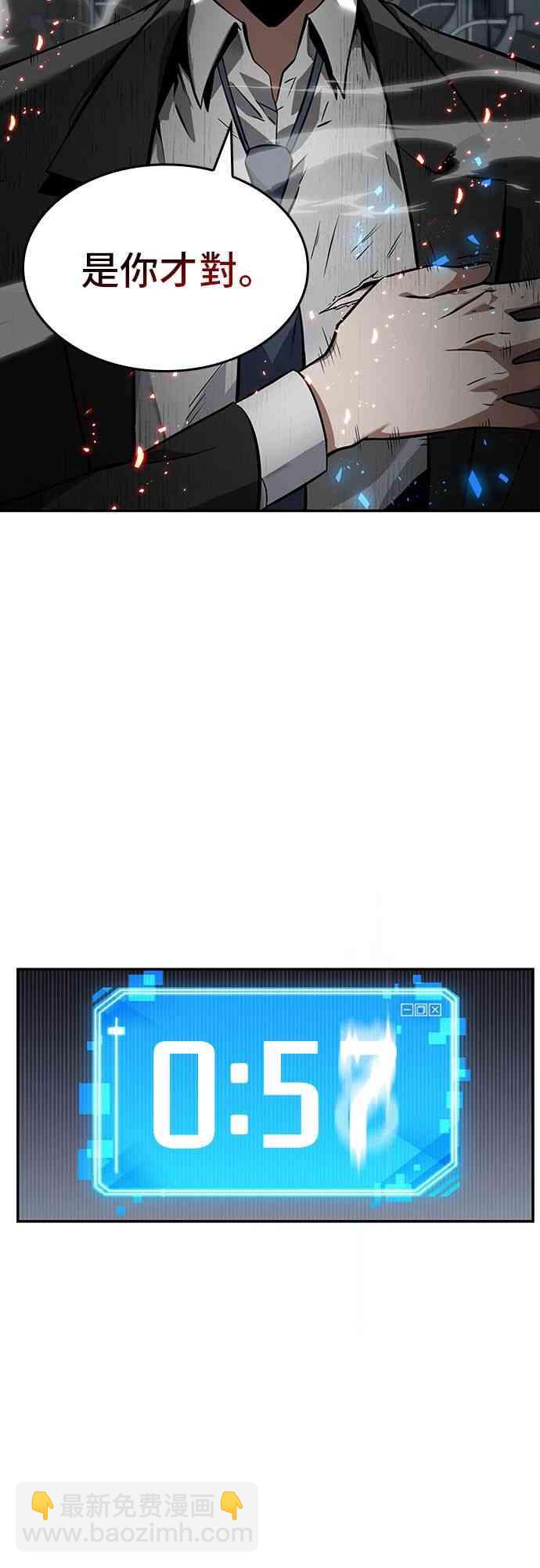 全知讀者視角 - 6話(2/2) - 7