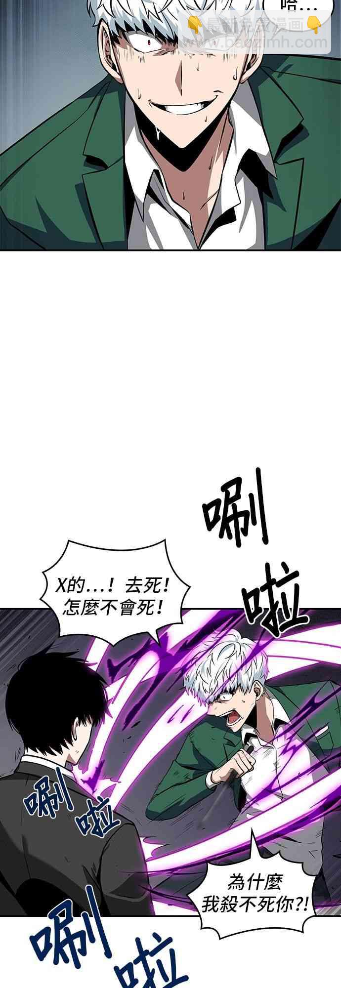 全知讀者視角 - 6話(2/2) - 2