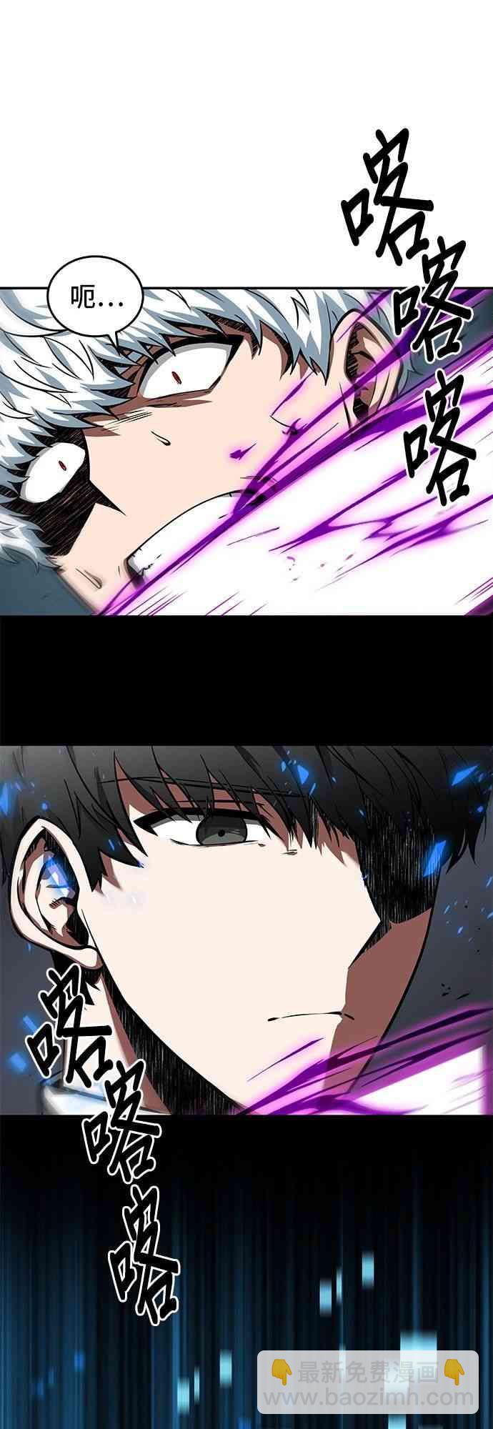 全知讀者視角 - 6話(2/2) - 4