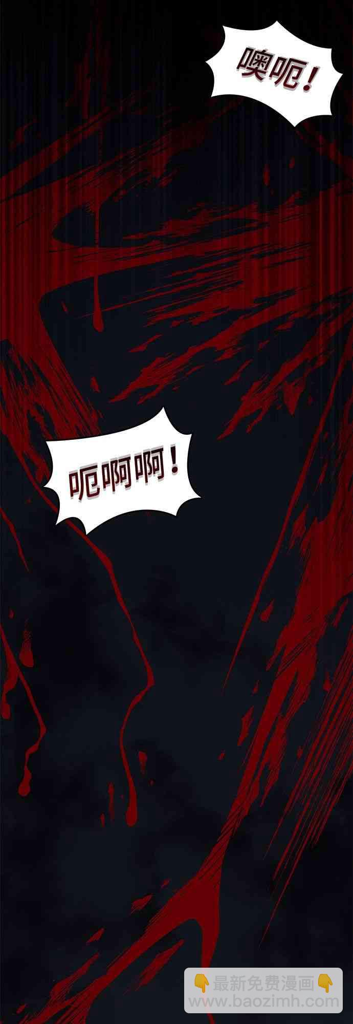 全知讀者視角 - 6話(2/2) - 1