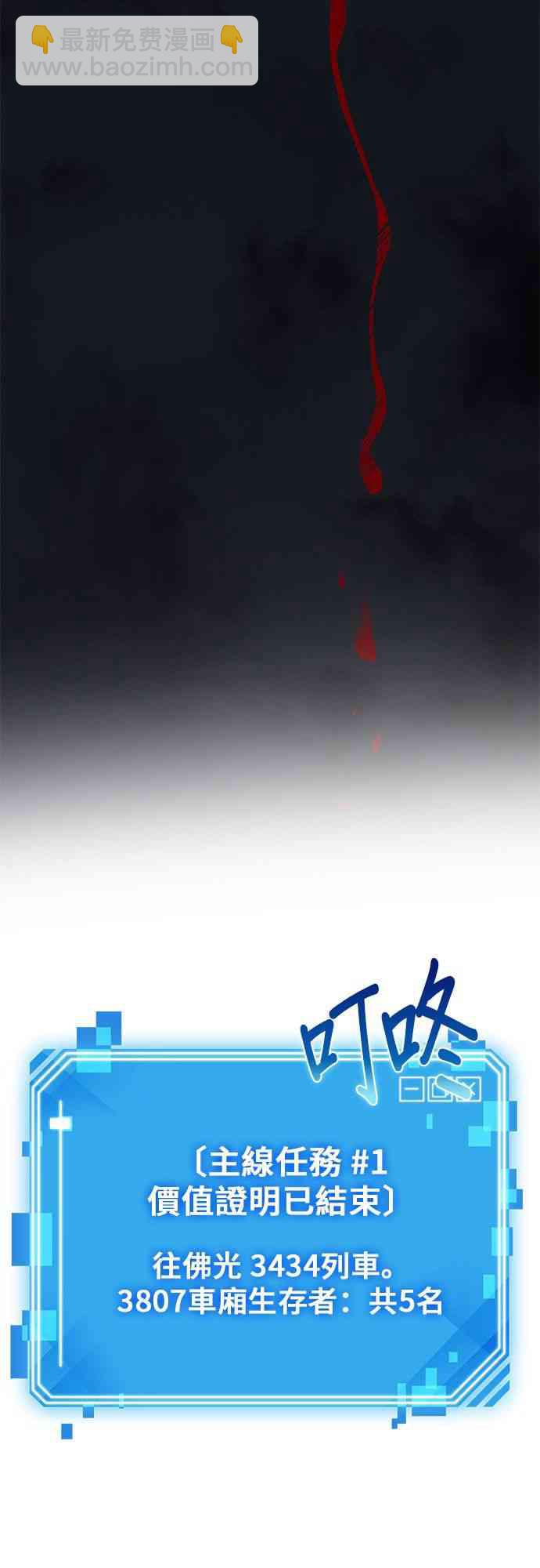 全知讀者視角 - 6話(2/2) - 3