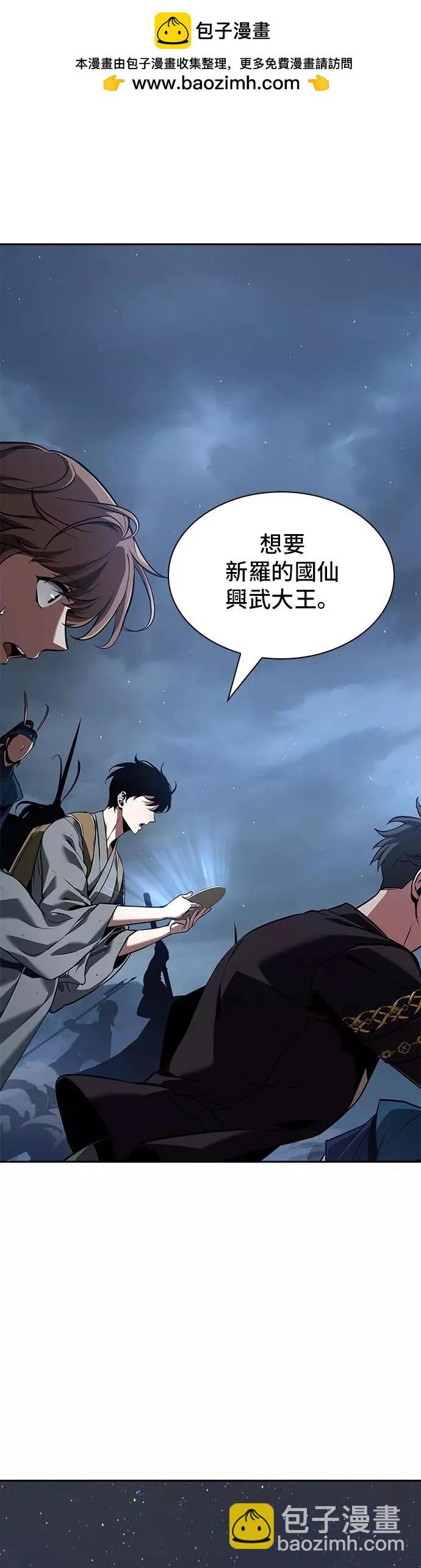 全知讀者視角 - 第60話(1/2) - 8