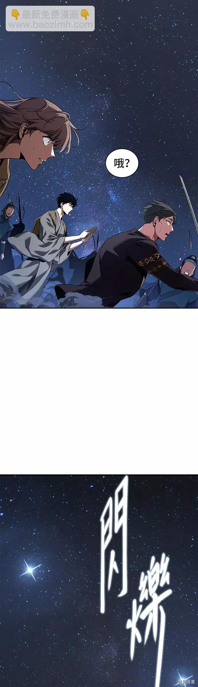 全知讀者視角 - 第60話(1/2) - 1