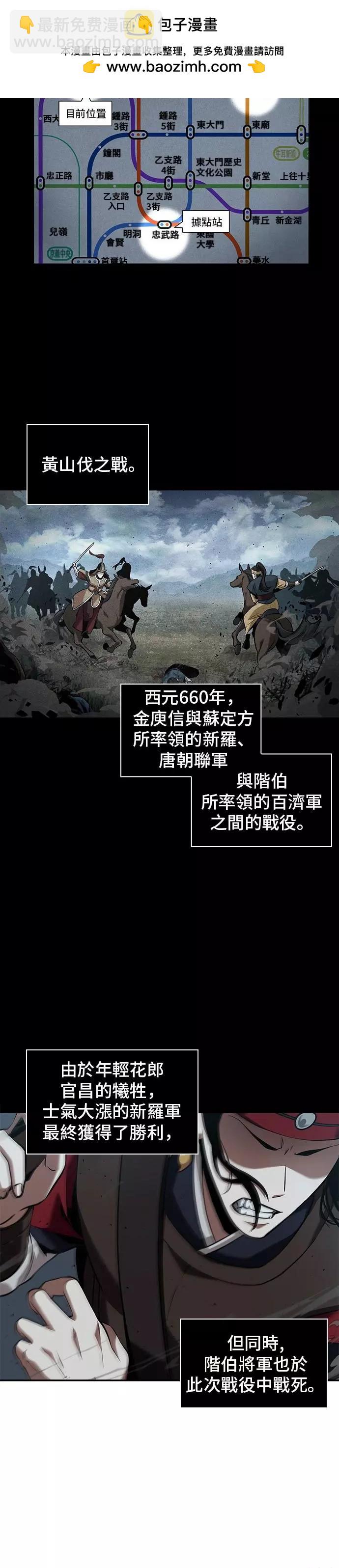 全知讀者視角 - 第60話(1/2) - 2