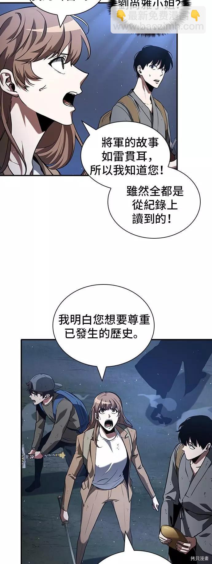 全知讀者視角 - 第60話(1/2) - 7