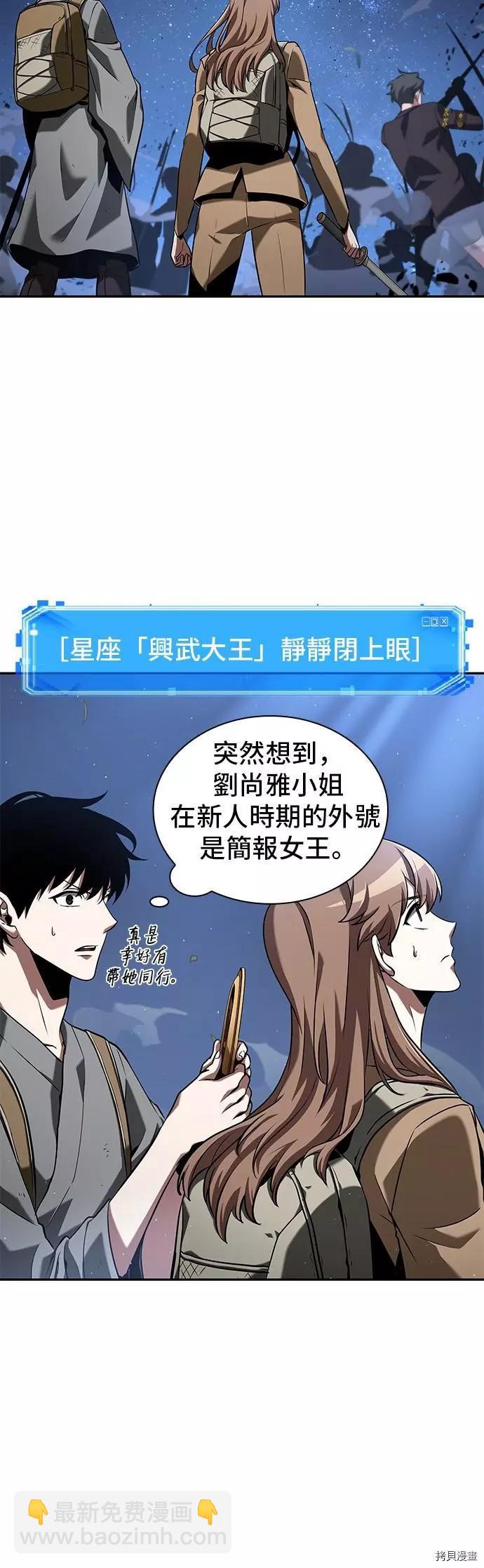 全知讀者視角 - 第60話(1/2) - 2