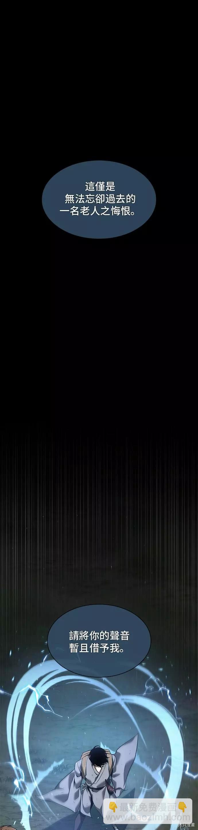 全知讀者視角 - 第60話(1/2) - 5