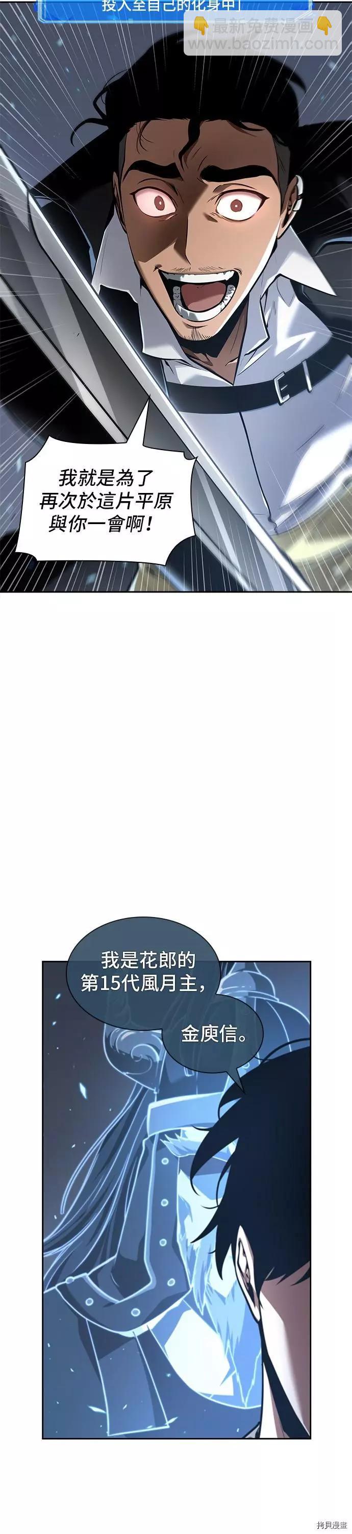 全知讀者視角 - 第60話(1/2) - 2