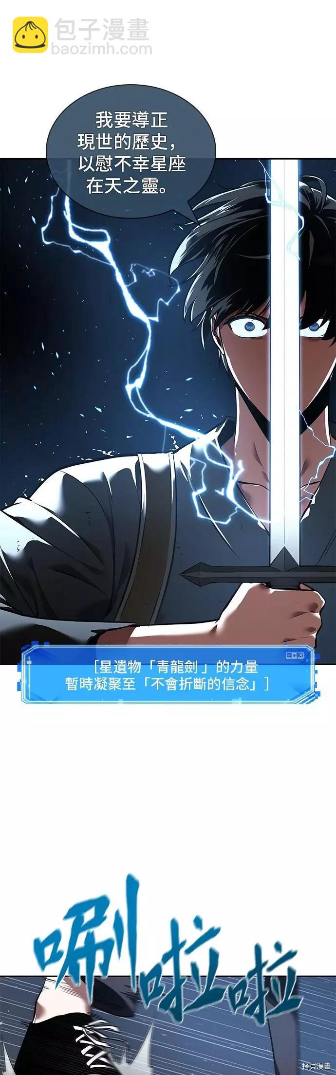 全知讀者視角 - 第60話(1/2) - 3