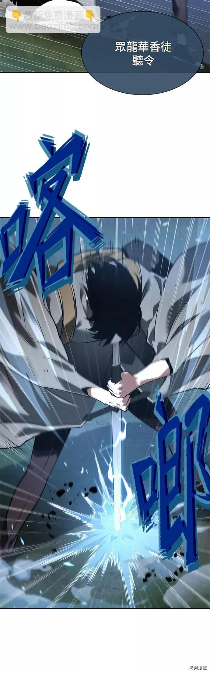 全知讀者視角 - 第60話(1/2) - 4