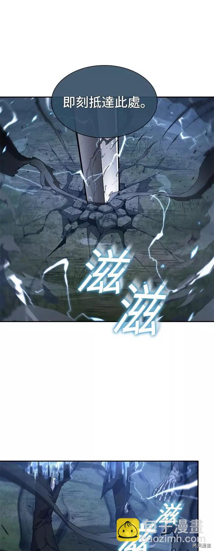 全知讀者視角 - 第60話(1/2) - 5