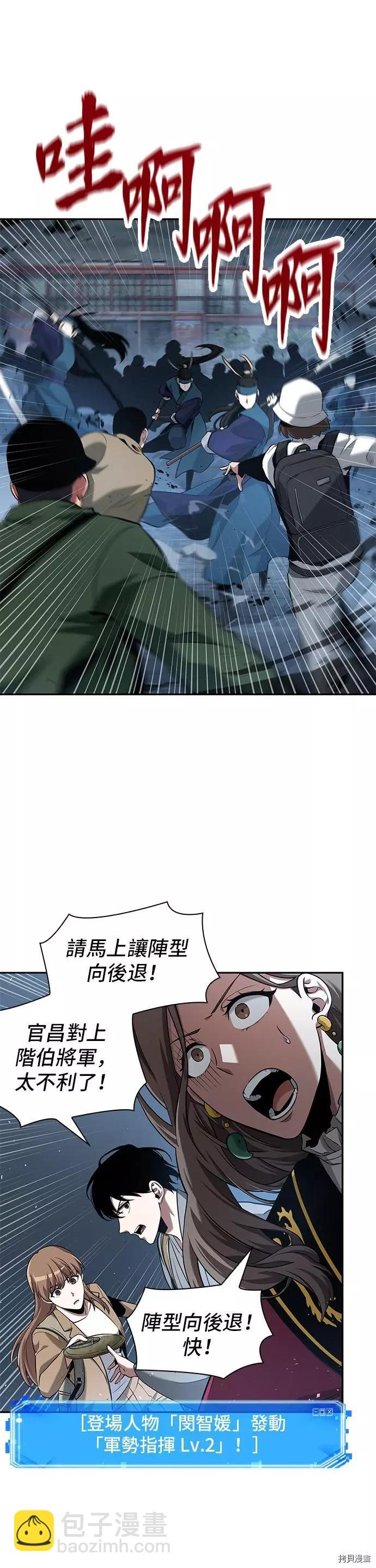 全知讀者視角 - 第60話(1/2) - 4