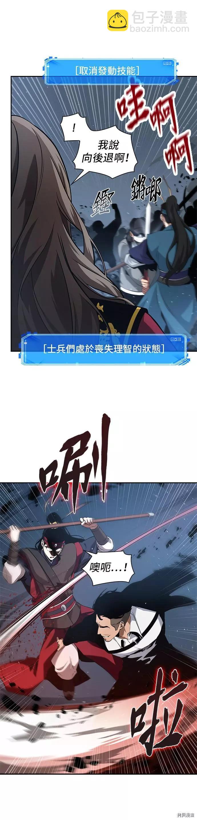 全知讀者視角 - 第60話(1/2) - 5