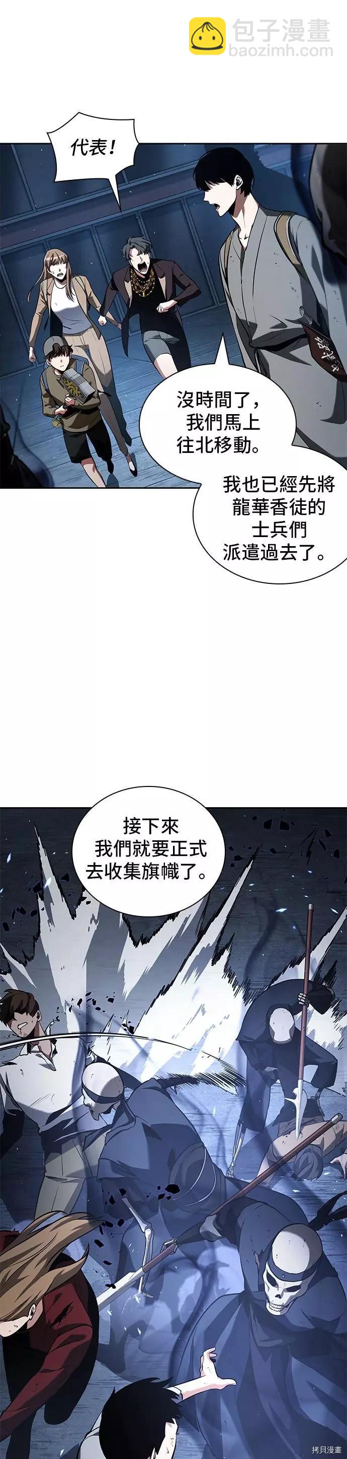 全知讀者視角 - 第60話(2/2) - 1