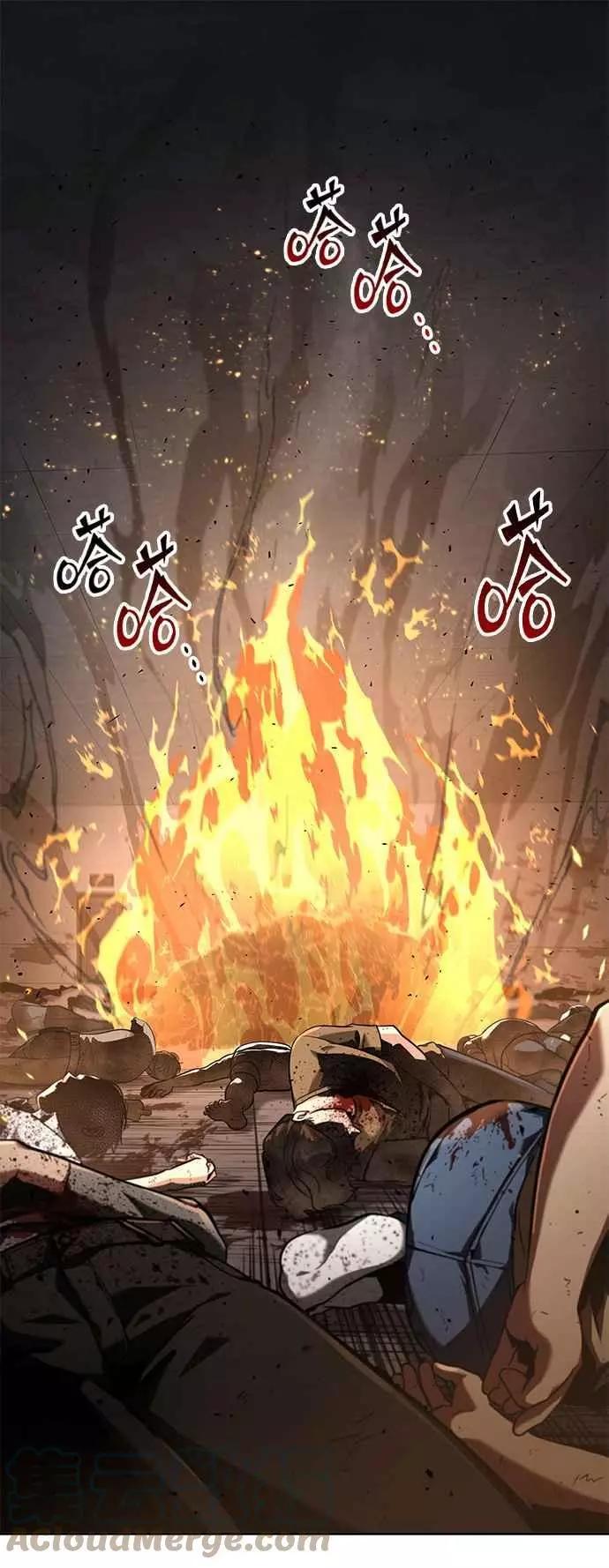 全知讀者視角 - 第62話 Ep.14 王座的主人 (2)(1/2) - 1