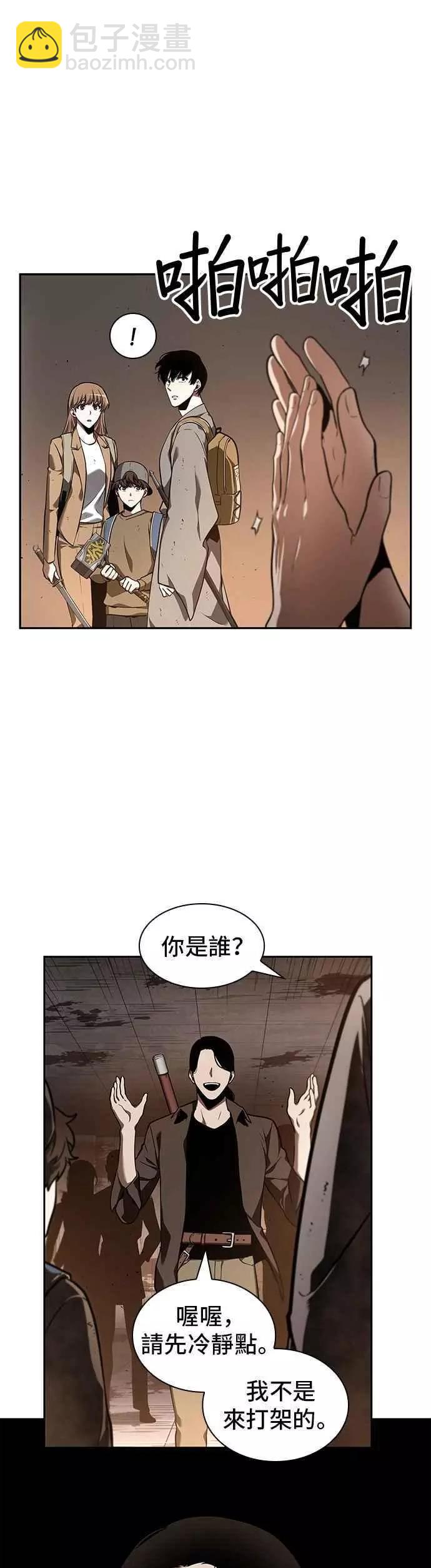 全知讀者視角 - 第62話 Ep.14 王座的主人 (2)(1/2) - 4