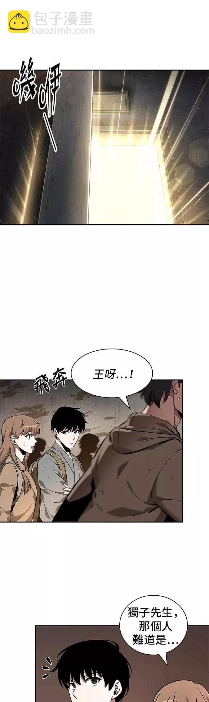 全知讀者視角 - 第62話 Ep.14 王座的主人 (2)(1/2) - 4