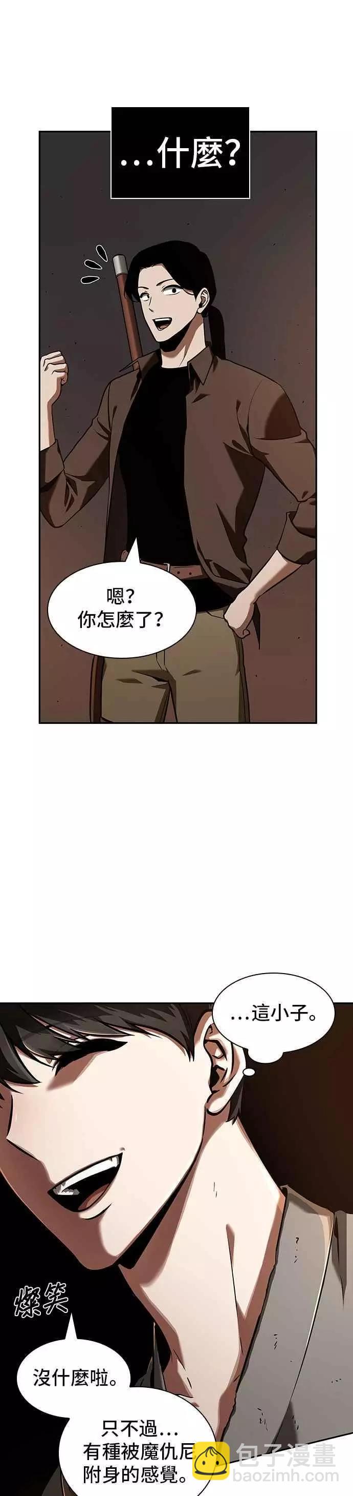 全知讀者視角 - 第62話 Ep.14 王座的主人 (2)(1/2) - 1