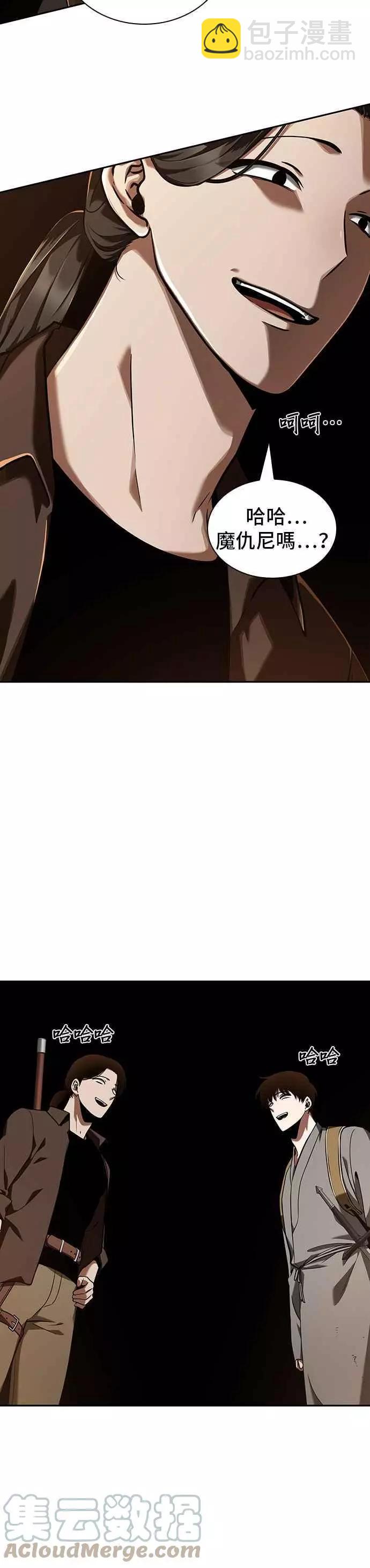 全知讀者視角 - 第62話 Ep.14 王座的主人 (2)(1/2) - 2