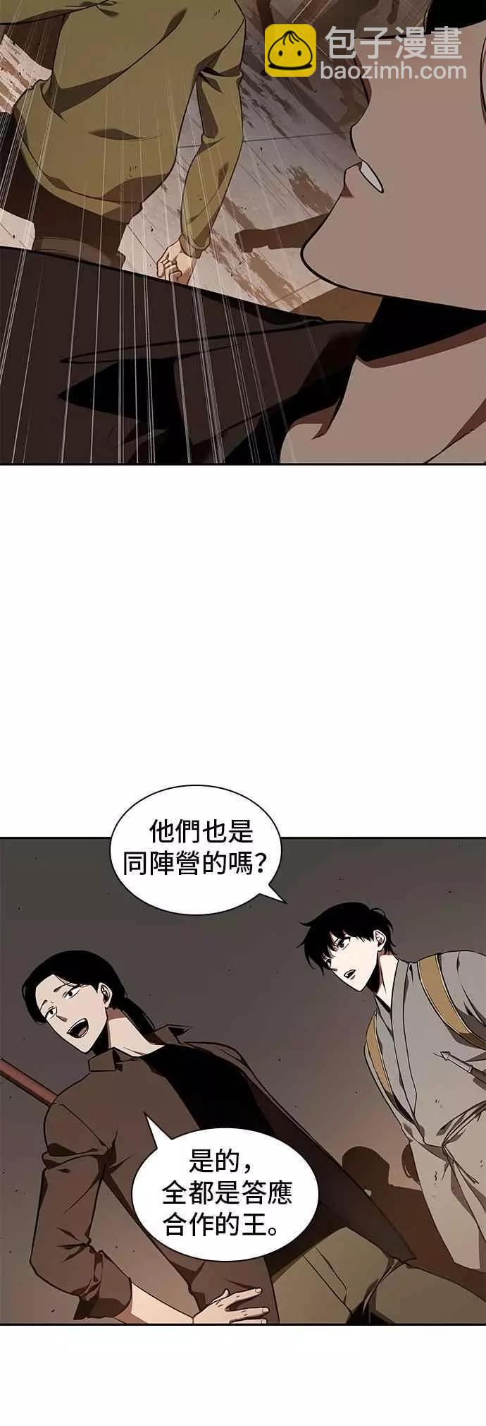 全知讀者視角 - 第62話 Ep.14 王座的主人 (2)(1/2) - 4